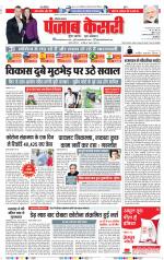 Bahadurgarh - Punjab Kesari