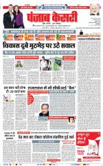 DELHI MAIN - PUNJAB KESARI