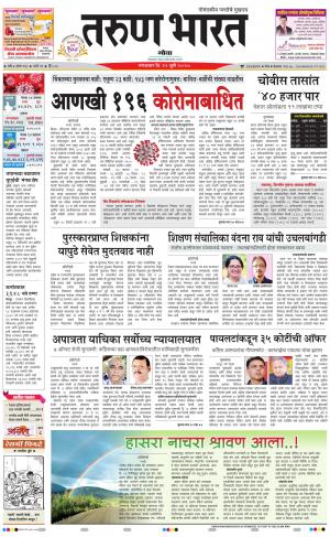 goa daily pages