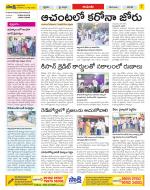 West Godavari Constituencies