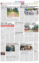 Thanjavur-Trichy Supplement