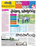 Vijayanagaram District