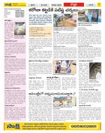 Vijayanagaram Constituencies