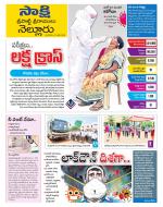 SPSR Nellore District