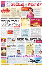 Namma Belagavi, ಬೆಳಗಾವಿ