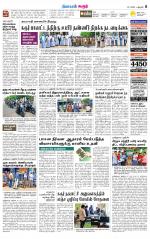 Karur-Trichy Supplement