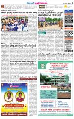 Pudukkottai-Trichy Supplement