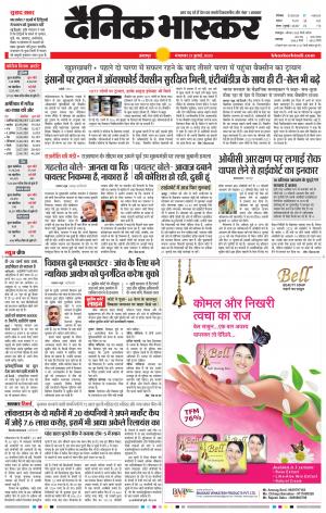 बालाघाट