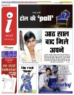 Prayagraj Hindi ePaper, Allahabad Hindi Newspaper - InextLive