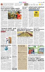 Coimbatore Supplement