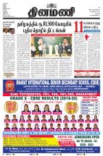 Dinamani - Dharmapuri