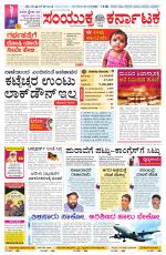 Namma Bengaluru, ಬೆಂಗಳೂರು