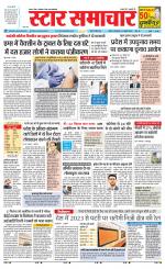 Star Samachar Satna