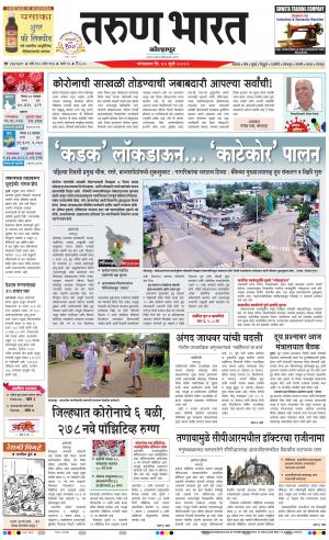 TARUN BHARAT KOLHAPUR