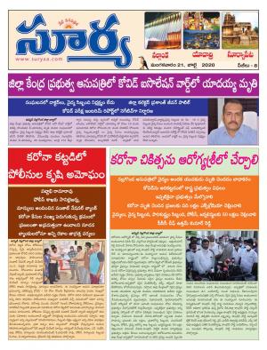 Tuesday 21 July, 2020