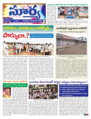 Tuesday 21 July, 2020