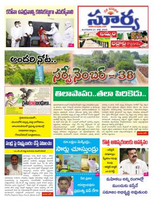 Tuesday 21 July, 2020