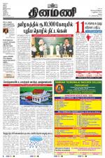 Dinamani-Madurai