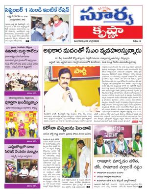 Tuesday 21 July, 2020