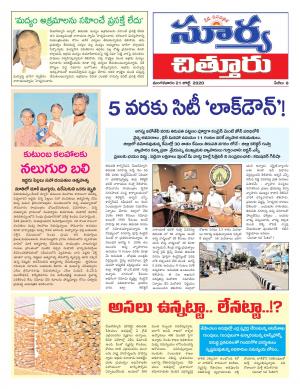 Tuesday 21 July, 2020