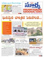Anantapur