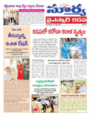 Tuesday 21 July, 2020