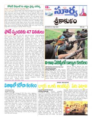 Tuesday 21 July, 2020