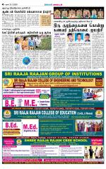 Sivagangai- Madurai Supplement