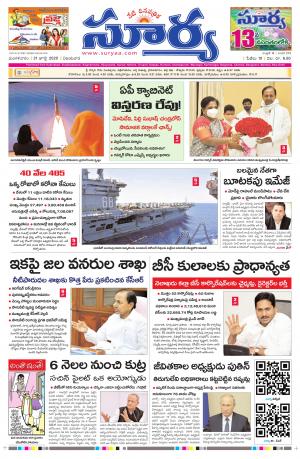 Tuesday 21 July, 2020