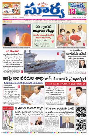 Tuesday 21 July, 2020