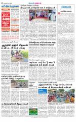Villupuram Supplement