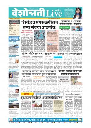 21th Jul Washim Live