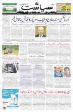 Siasat Daily
