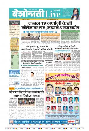 21th Jul Gadchiroli Live