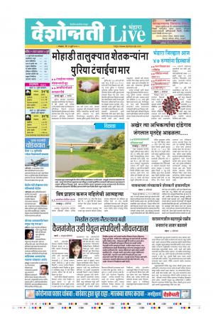 21th Jul Bhandara Live