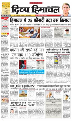 Divya Himachal Chandigarh