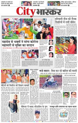 सिटी भास्कर