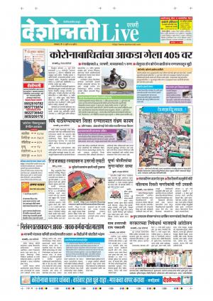 21th Jul Parbhani Live