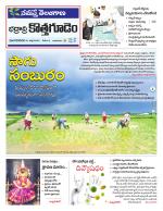 Bhadradri Kothagudem