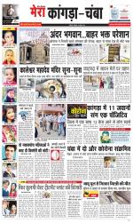 Divya Himachal Dharamsala+ Mera Kangra +Aastha