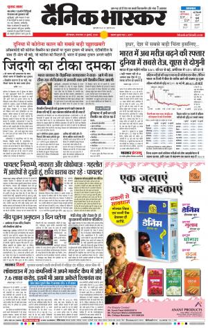 औरंगाबाद 