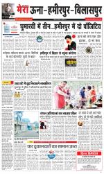 Divya Himachal Dharamsala+Mera Bilaspur +Aastha