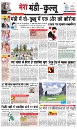 Divya Himachal Dharamsala+Mera Kullu +Aastha