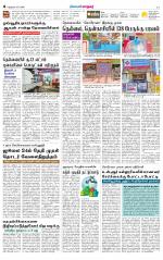 Nellai City-Tirunelveli Supplement