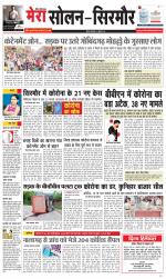 Divya Himachal Shimla+Mera Solan +Aastha