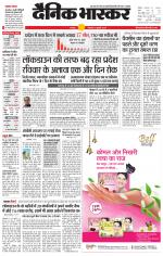 छतरपुर - टीकमगढ़ 