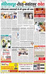 Ropar / NawanShahar - Old