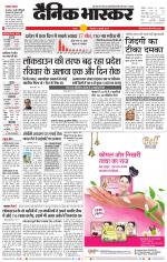 सतना-विंध्य