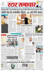 Star Samachar Satna