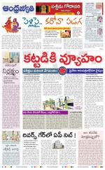 West Godavari District